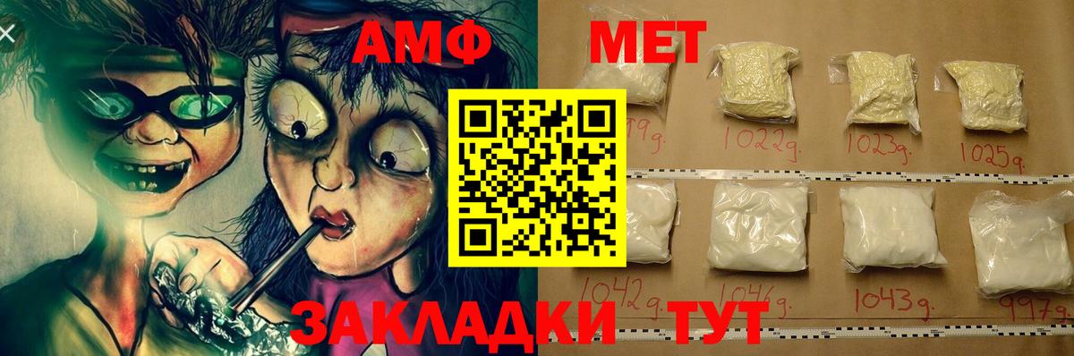 Тверь  АМФ  АМФЕТАМИН  Amphetamine VHQ  Вход с VPN 