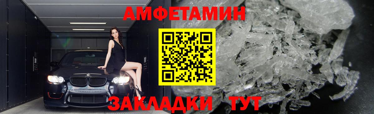 АМФ VHQ Тверь