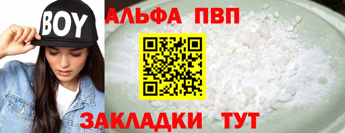 Тверь  Alpha-PVP крисы CK  Вход с VPN  Alpha-PVP мука  A PVP СК КРИС 