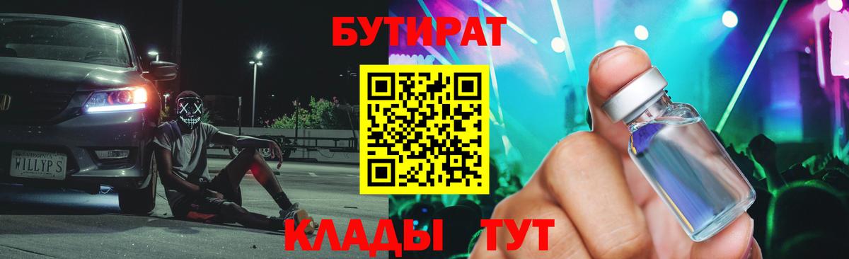 Бутират оксана Тверь