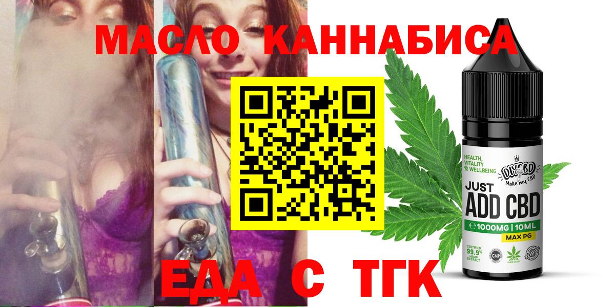 Печенье с ТГК конопля Тверь