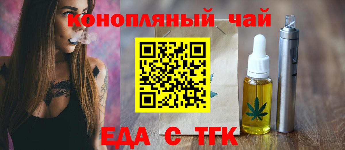 Тверь  Cannafood марихуана  Вход с VPN 