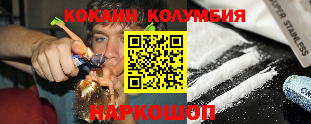 КОКАИН 98%  Cocaine Columbia  Тверь  Cocaine  Вход с VPN 