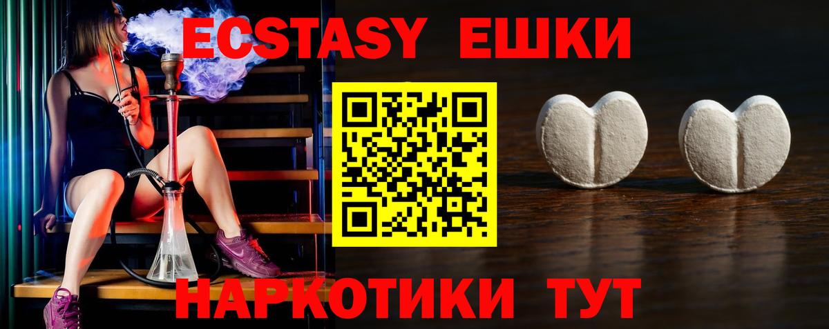 Экстази  Экстази Punisher  Вход с VPN  ЭКСТАЗИ круглые  Тверь 