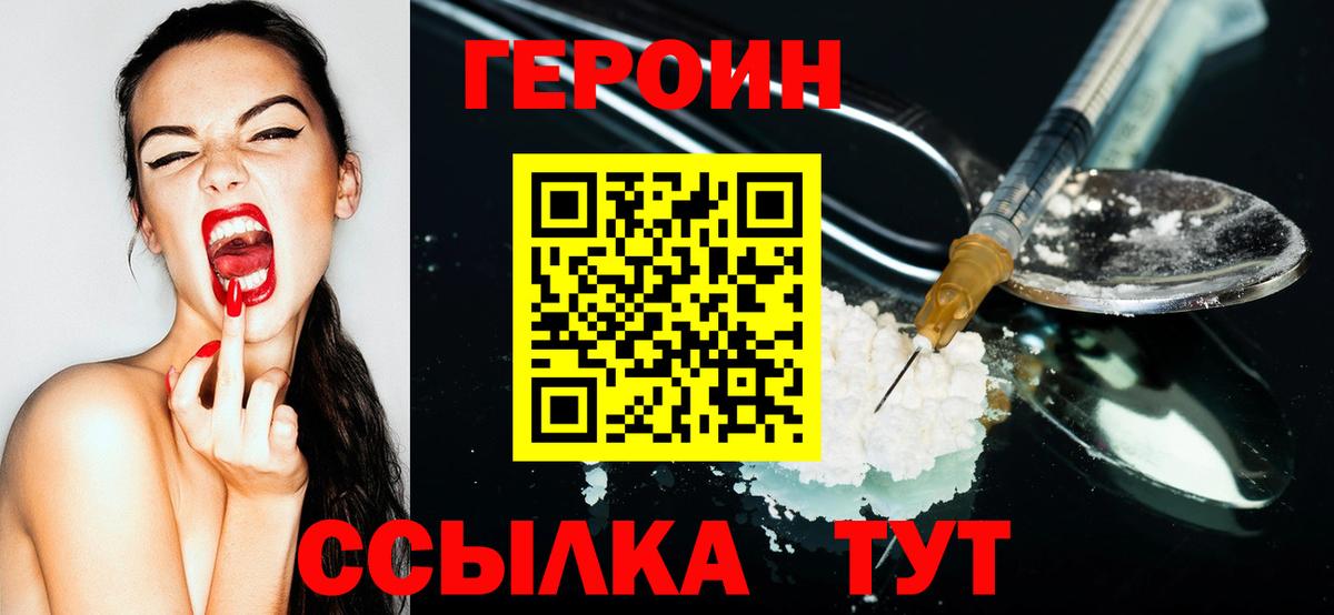 Тверь  Героин хмурый  Вход с VPN 