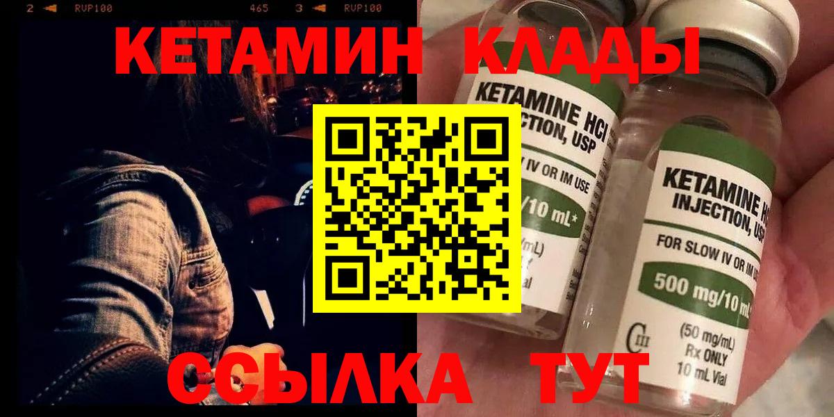 Тверь  Кетамин VHQ  Вход с VPN  КЕТАМИН ketamine 