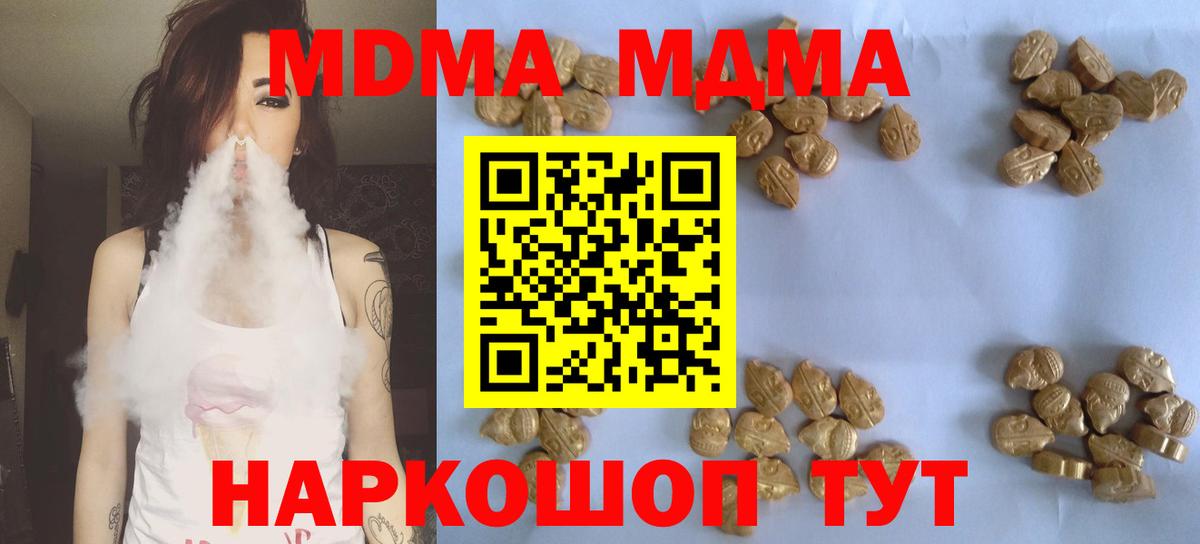 МДМА молли Тверь