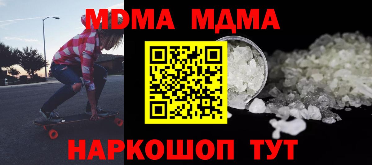 MDMA  Вход с VPN  MDMA кристаллы  Тверь  МДМА молли 