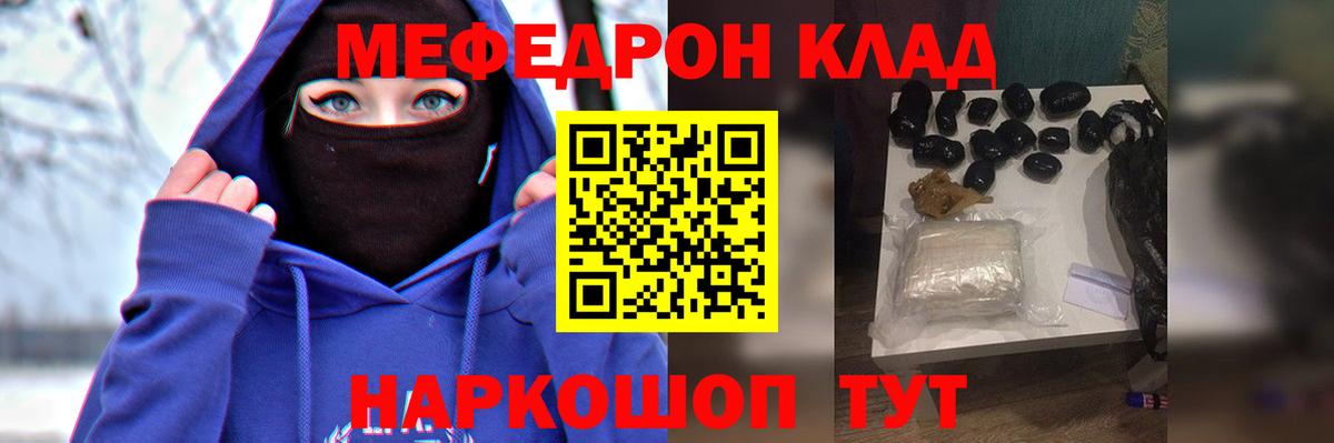 Меф  Мефедрон 4 MMC  МЕФ  Вход с VPN  наркошоп  МЯУ-МЯУ мука  Тверь 