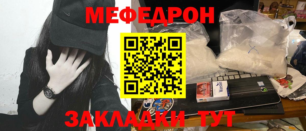 Меф мяу мяу мука Тверь