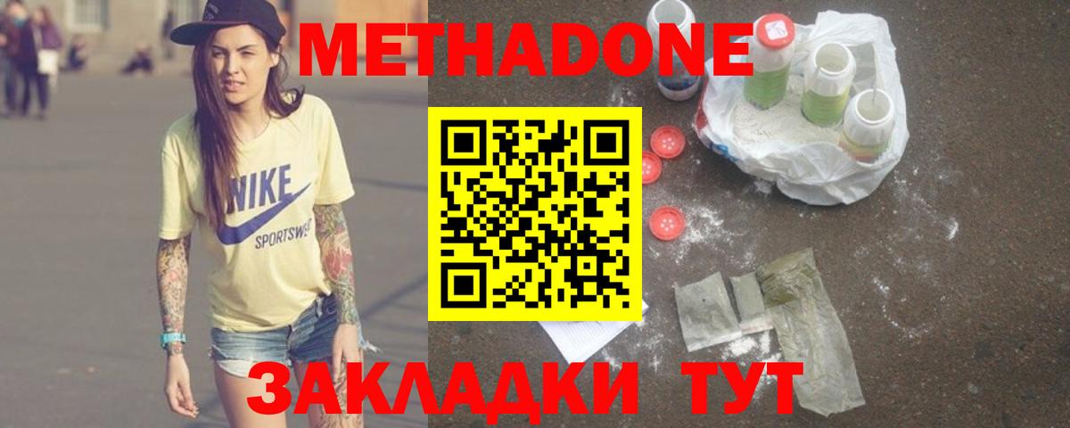   ТОР  МЕТАДОН белоснежный  Вход с VPN  Тверь 