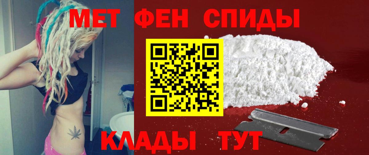 Метамфетамин мет  Метамфетамин мет  Вход с VPN  Тверь 
