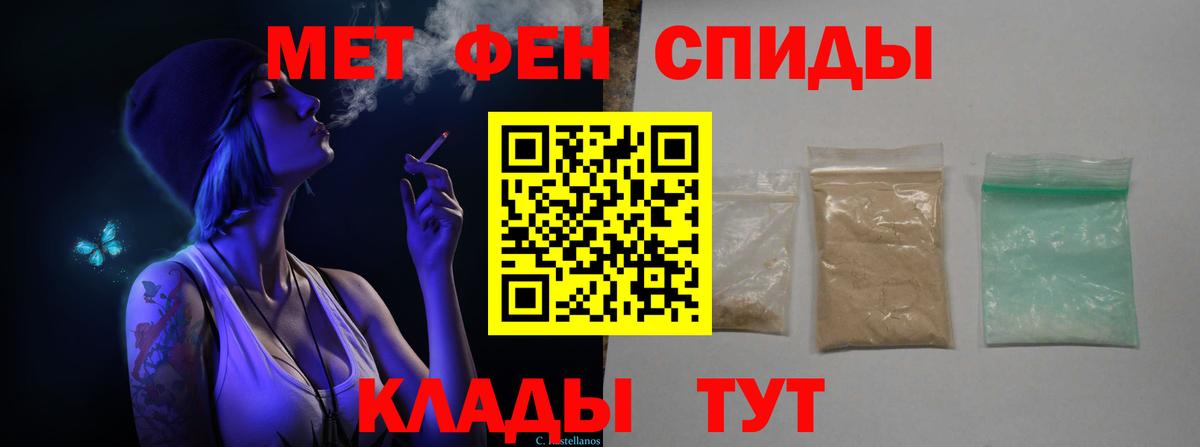 МЕТАМФЕТАМИН винт Тверь
