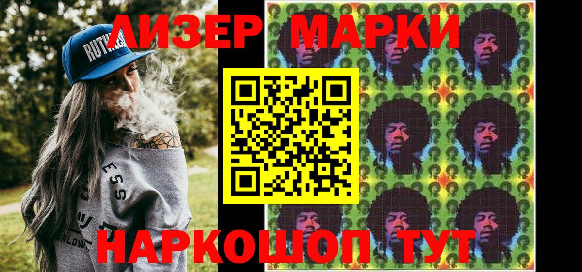 Марки N-bome 1500мкг  Марки NBOMe  Вход с VPN  Тверь  Марки N-bome 1500мкг 
