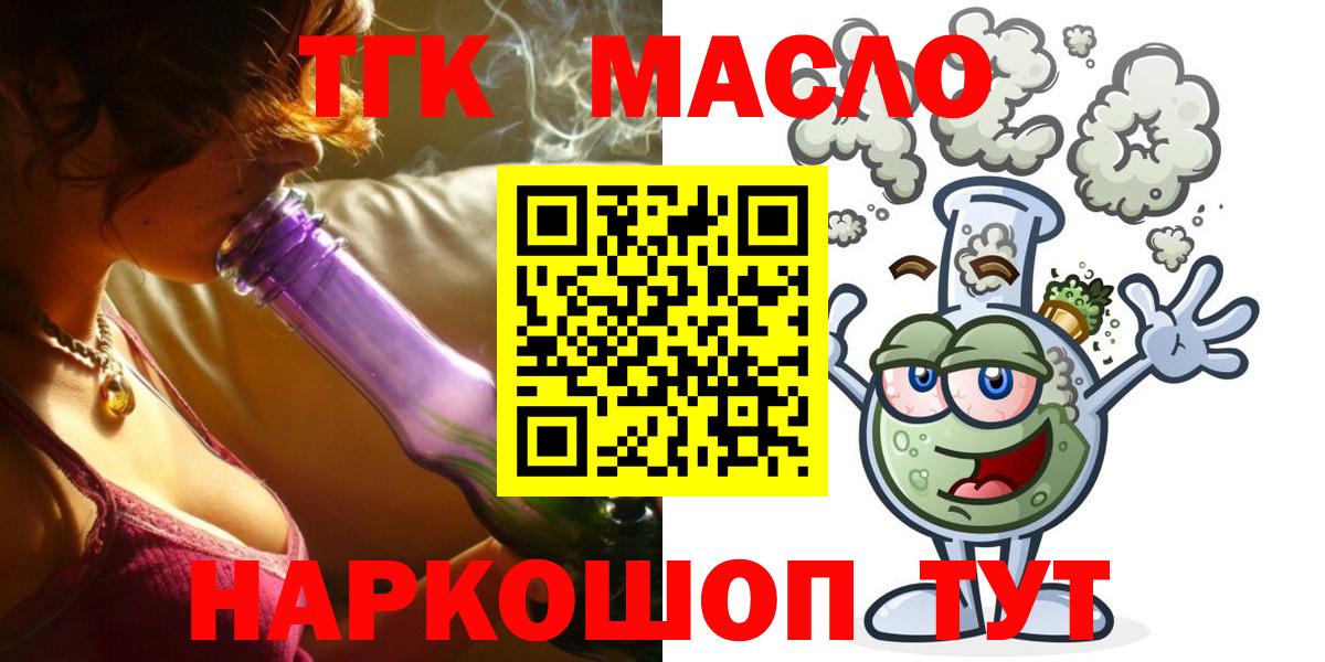Дистиллят ТГК вейп Тверь