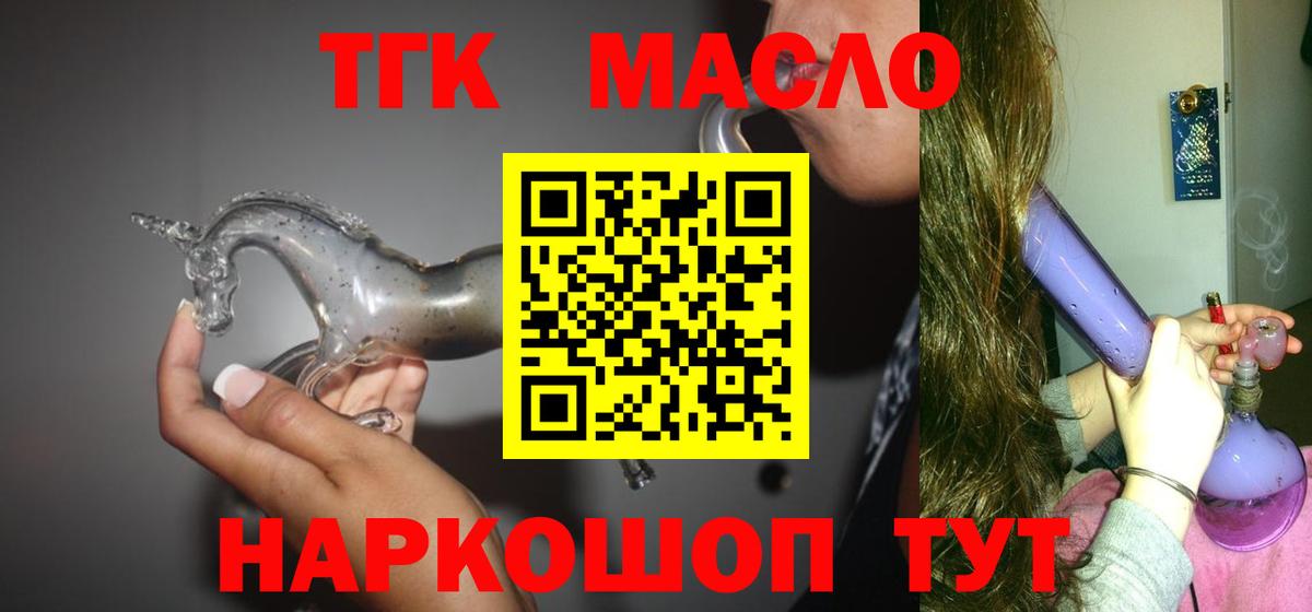 Тверь  ТГК Wax  Дистиллят ТГК вейп  купить закладку  Вход с VPN 